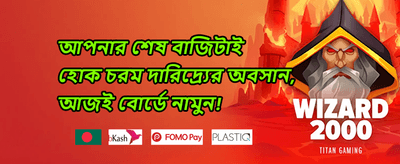 স্পেশাল লাকি ড্র 009 promotion banner