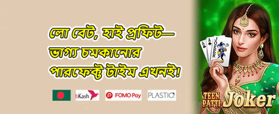 মেগা উইন অফার 018 promotion banner